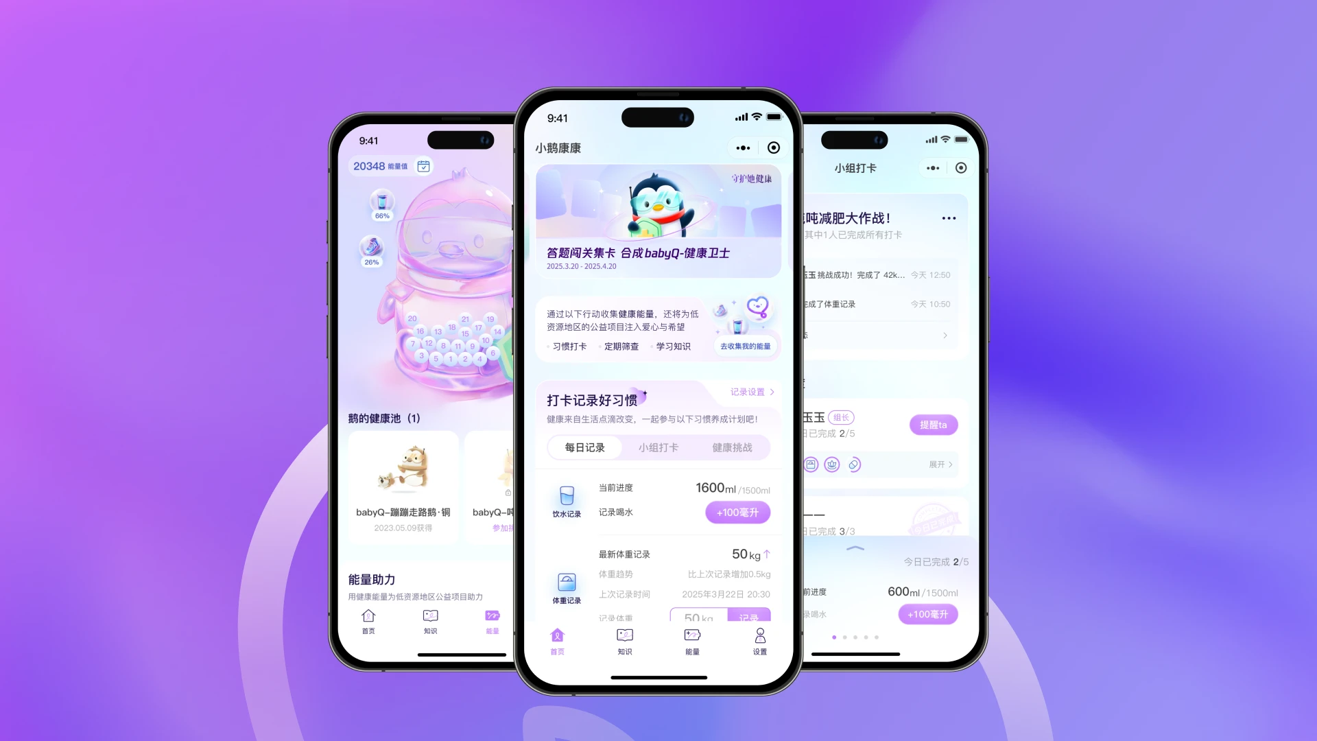 Gamification 小鹅康康